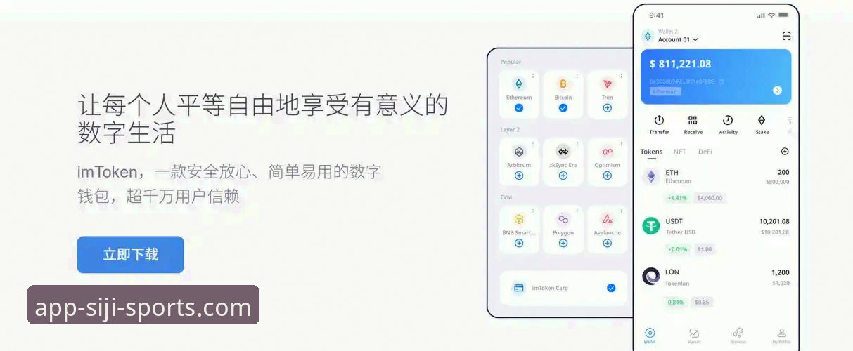 四季体育APP安卓版下载完整指南：从安装到使用全面解析