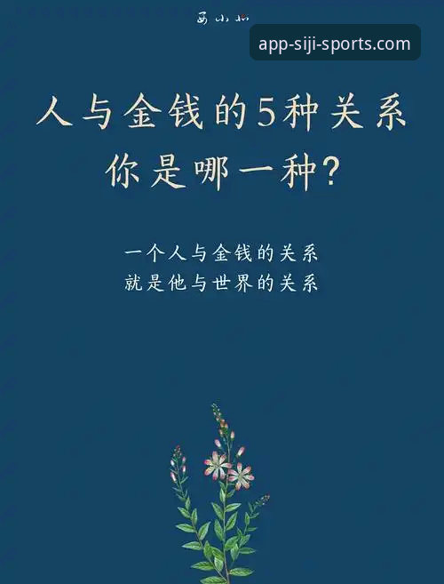 揭秘四季体育APP安全下载背后的真相：用户实测数据与版本解析