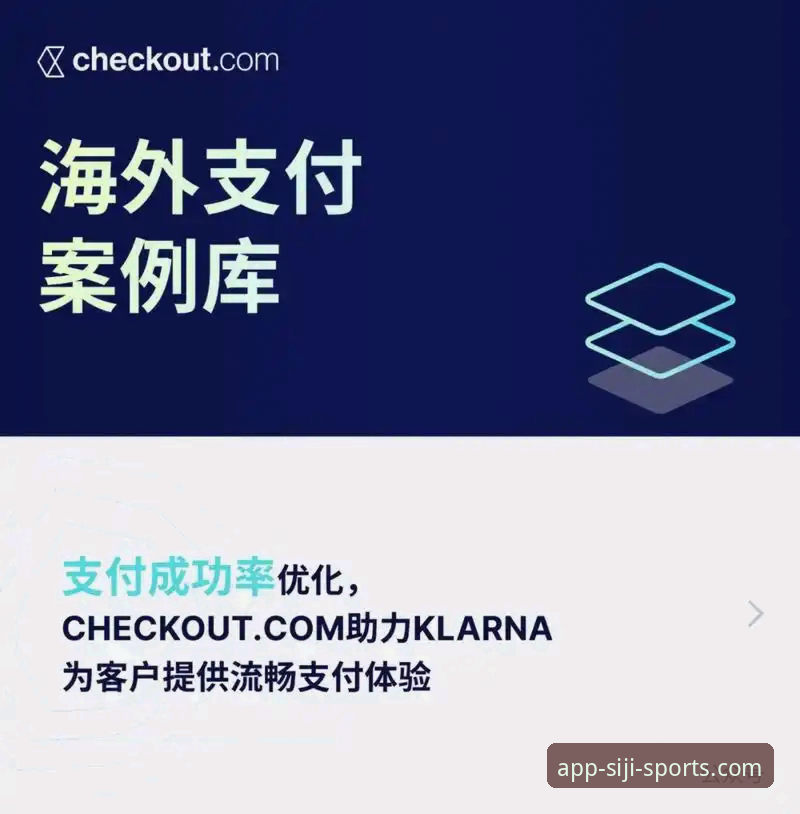 四季体育APP最新版本v2.1.3全面评测：一次流畅体验的革新突破