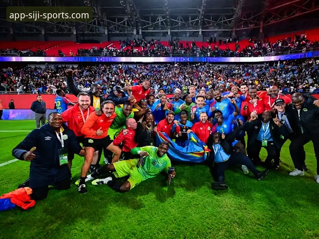 民主刚果52年后重返世界杯全程回顾与观赛体验详解