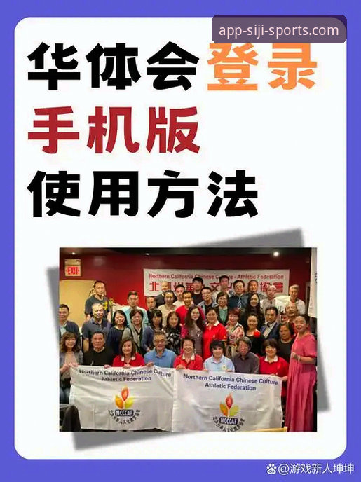 四季体育APP正版下载全解析：官方渠道、功能特点与使用指南